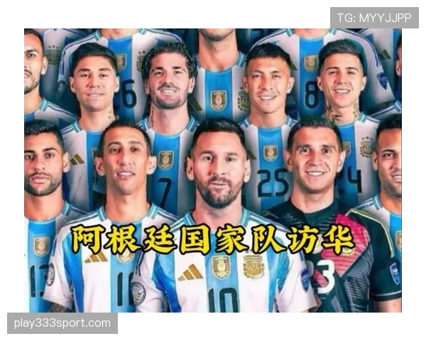2026世界杯阿根廷队能否打破卫冕冠军魔咒再创辉煌