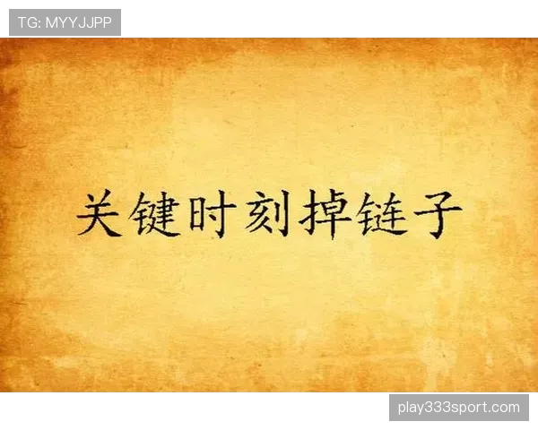 多特蒙德的“豪门心魔”：为何屡屡关键时刻掉链子？战术体系还是心理问题？