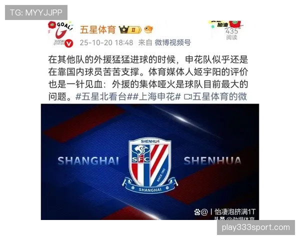 申花中场控制力不足问题显现，越守越被动对球队比赛走势带来影响